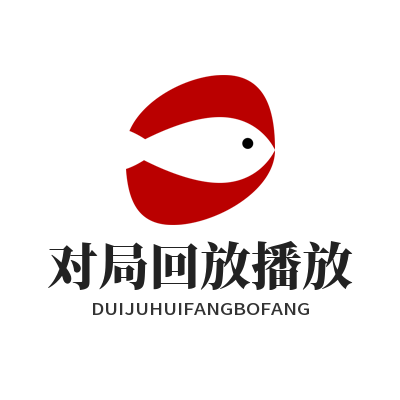 1785381255962186.png 金洋 8 竞技对局回放播放功能操作演示
