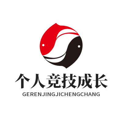 金洋 8 个人竞技成长数据梳理参考示意图