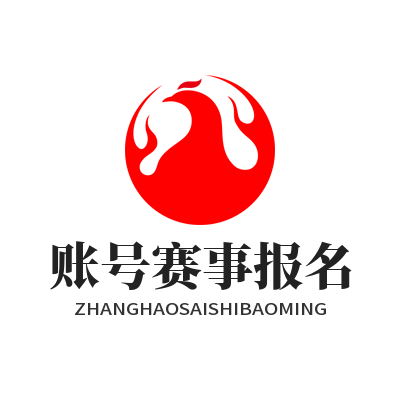 金洋 8 账号赛事报名权限实名认证流程参考示意图
