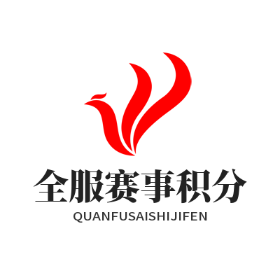 金洋 8 全服赛事积分实时统计展示功能图