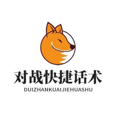 金洋 8 小队对战快捷话术包自定义编辑参考示意图